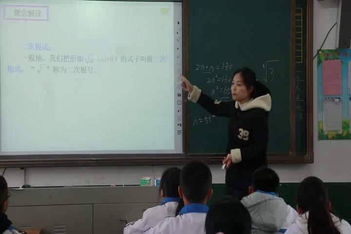 冀教版数学八上《二次根式的概念》湖南老师-