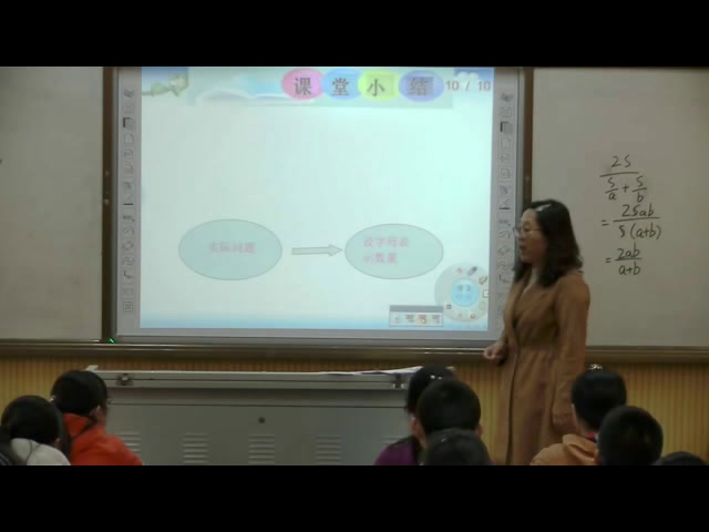 冀教版数学八上《数学活动胡萝卜汁与苹果汁的多少》河北老师-