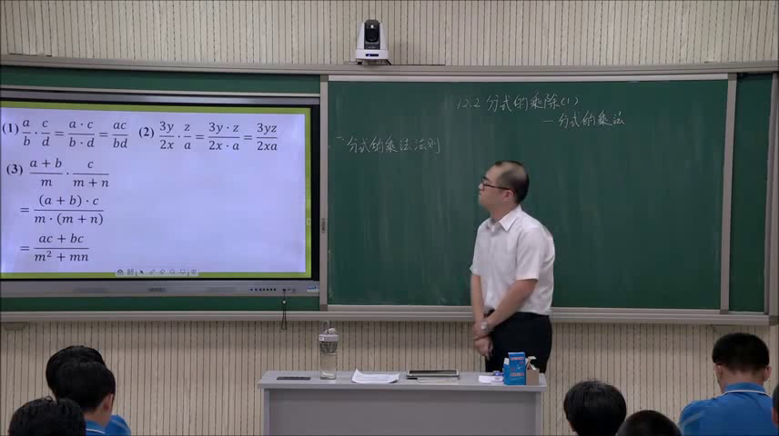 冀教版数学八上《分式的乘法法则》河北陈老师-