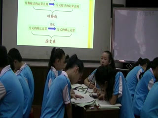 冀教版数学八上《分式的除法法则》河北老师-