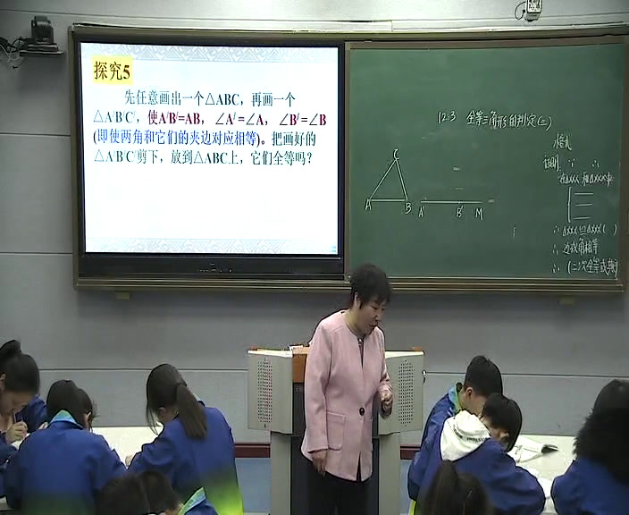 冀教版数学八上《ASA，AAS》河南肖老师-