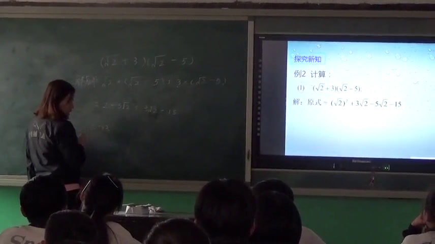 冀教版数学八上《15.4二次根式的混合运算》河北翟老师-