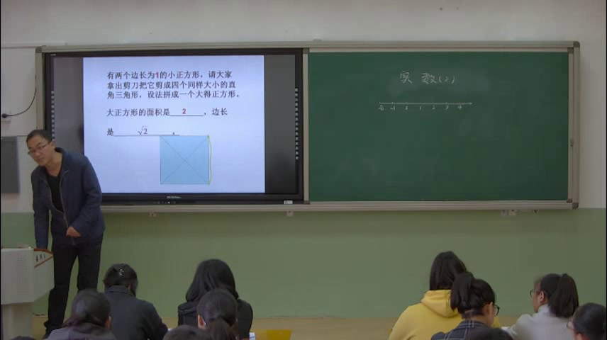 冀教版数学八上《无理数在数轴上表示、实数的分类》河北老师-