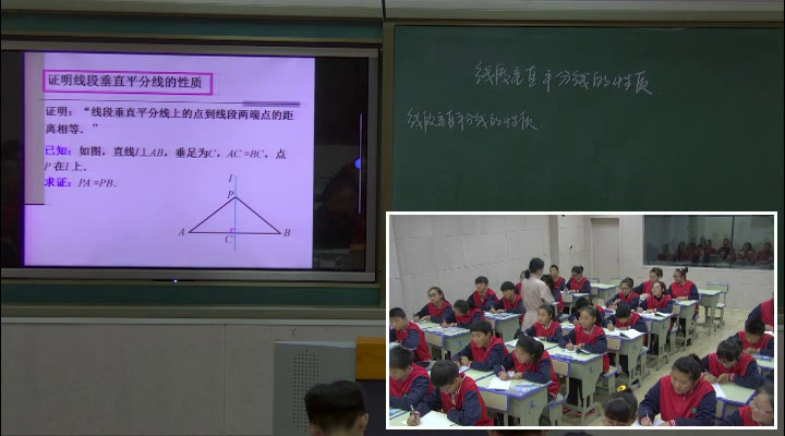 冀教版数学八上《线段垂直平分线的性质定理》辽宁王老师-