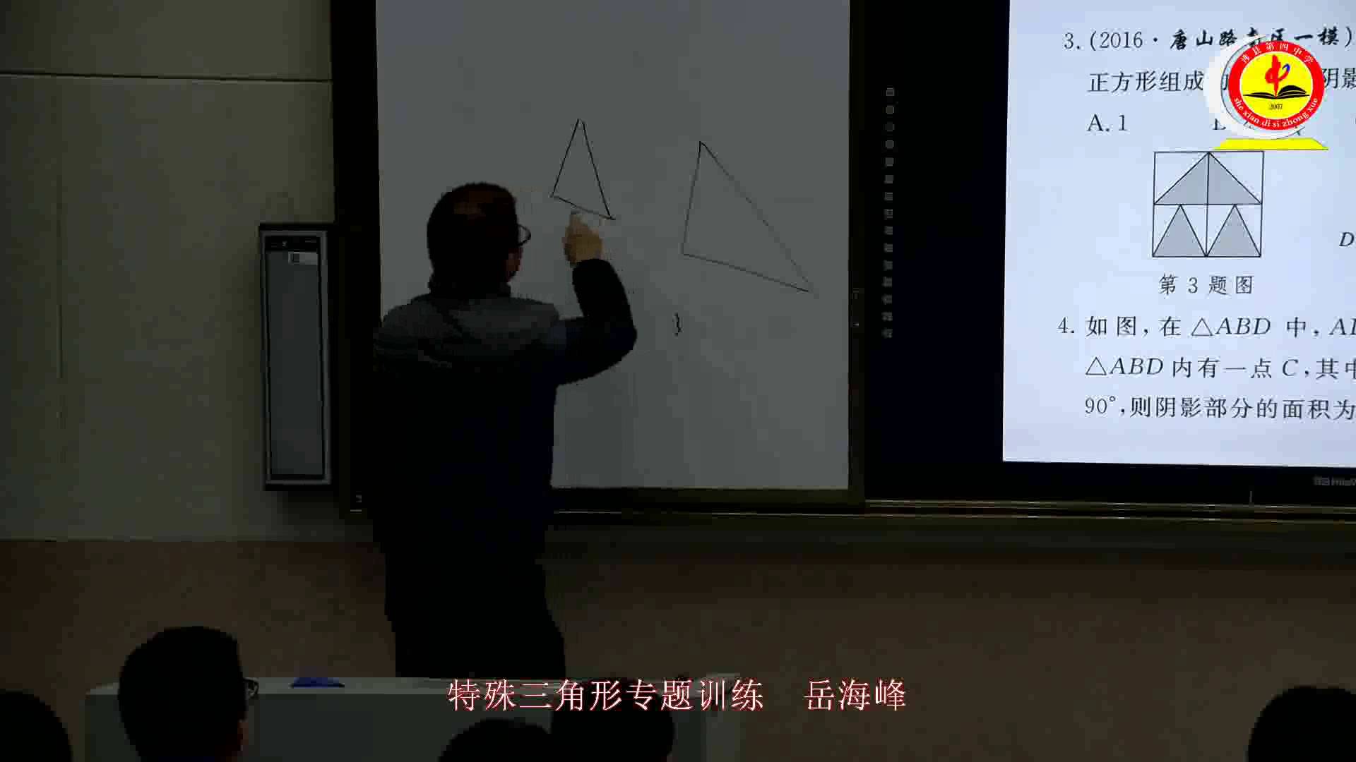 冀教版数学八上《复习题》河北老师-