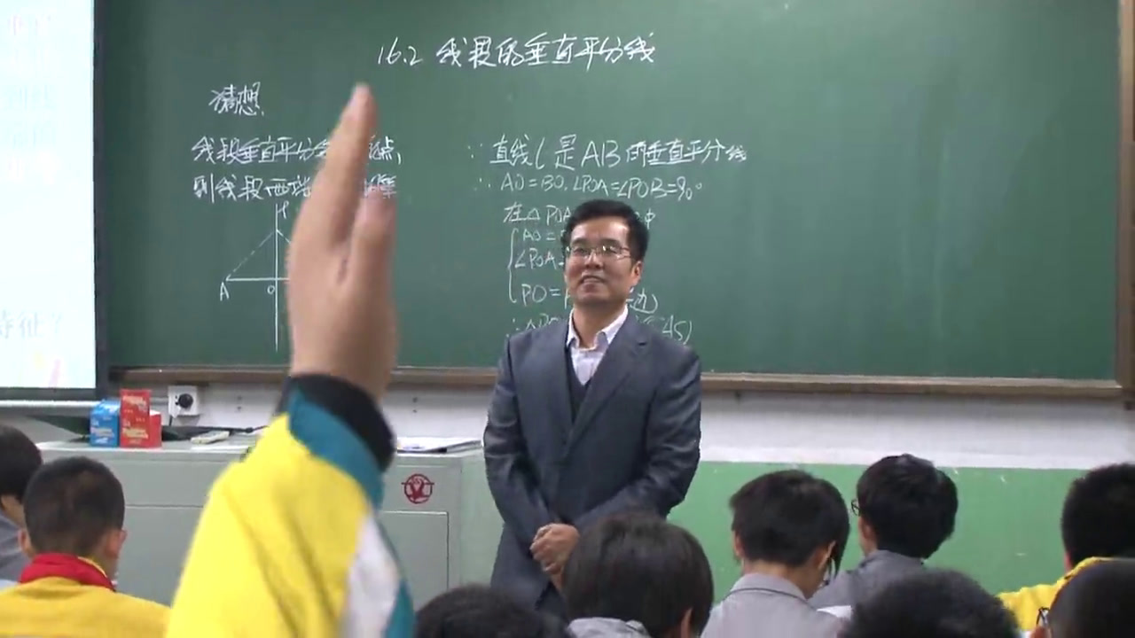 冀教版数学八上《线段垂直平分线的性质定理》河北老师-