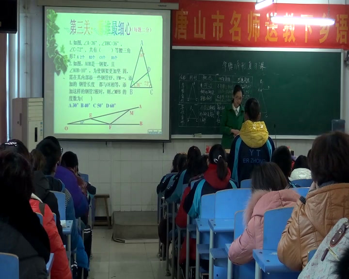 冀教版数学八上《等腰三角形的判定定理》河北老师-