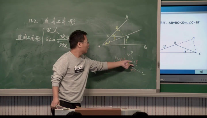 冀教版数学八上《17.2直角三角形》河北老师-