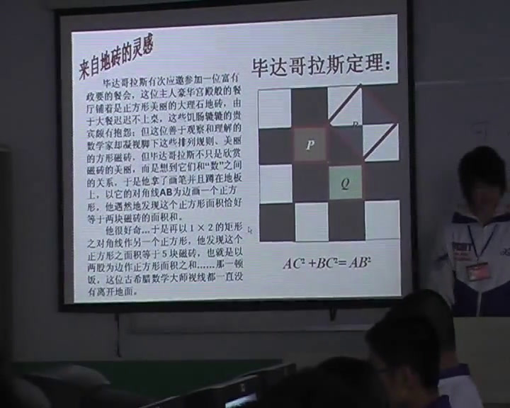 冀教版数学八上《读一读勾股定理》河北老师-