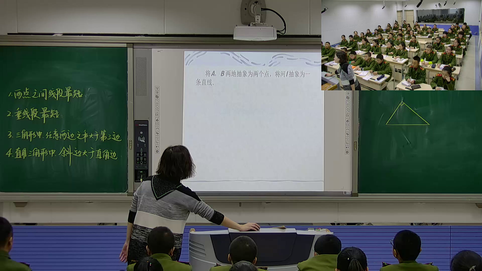 冀教版数学八上《复习题》河北老师-