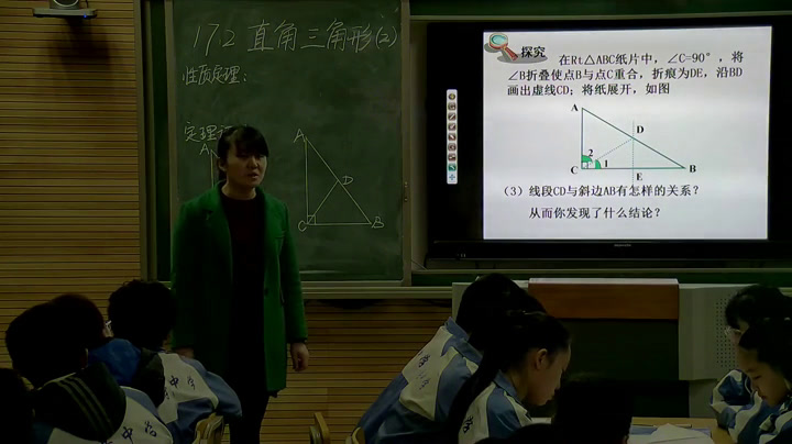 冀教版数学八上《17.2直角三角形》河北杨老师-