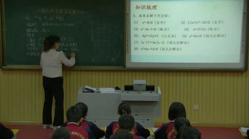 冀教版数学九上《因式分解法》河北任老师-