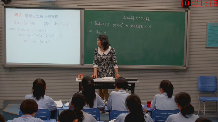 冀教版数学九上《因式分解法》河北老师-