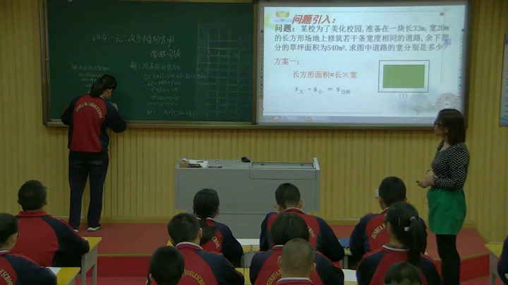 冀教版数学九上《运用一元二次方程解决图形面积问题》河北高老师-
