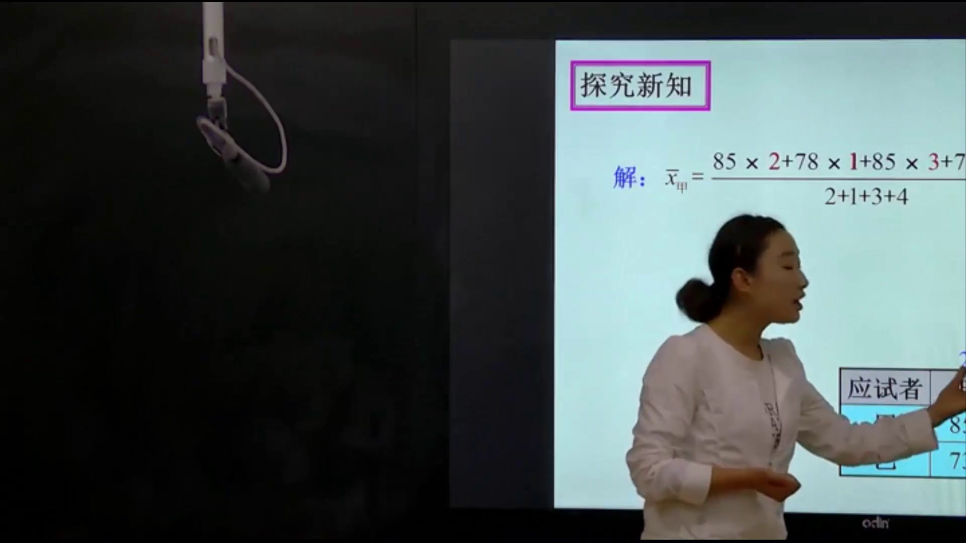 冀教版数学九上《加权平均数》甘肃老师-