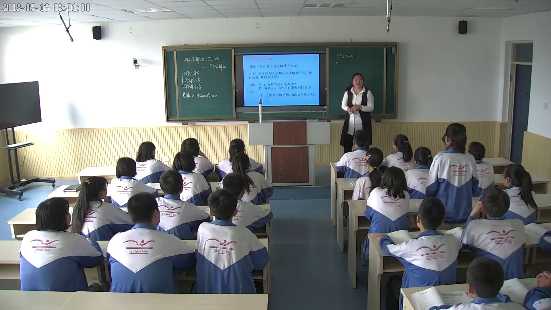 冀教版数学九上《因式分解法》河北李老师-