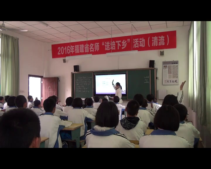 科普版英语七上 Unit4 Topic1《SectionA》福建兰老师-县级优课
