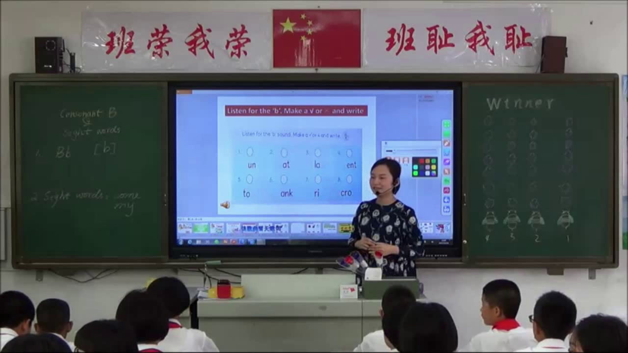 科普版英语七上 Unit1 Topic1《SectionB》福建彭老师-市一等奖