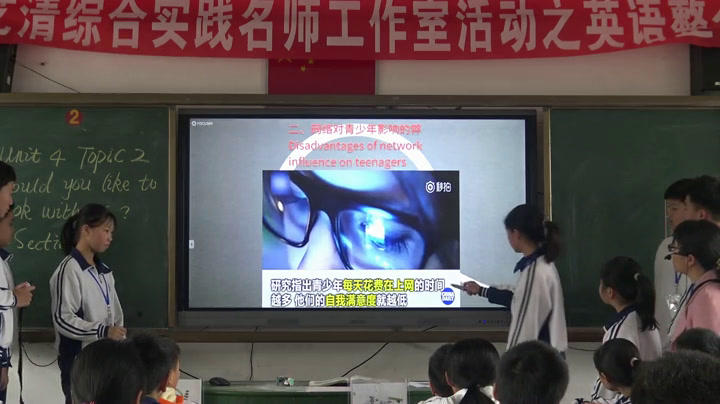 科普版英语七上 Unit4 Topic2《SectionC》广东梁老师-县级优课