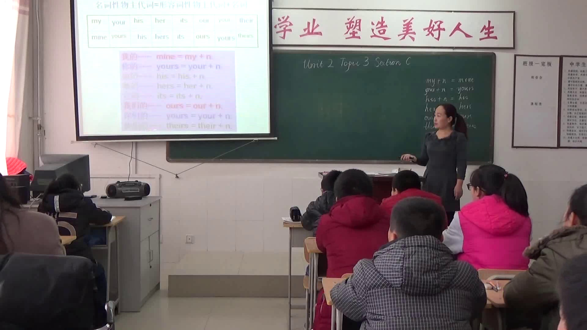 科普版英语七上 Unit2 Topic3《SectionC》内蒙褚老师-省一等奖