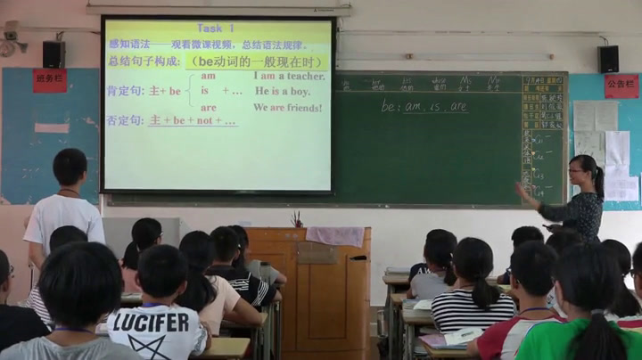 科普版英语七上 Unit1 Topic1《SectionD》广东卢老师-县级优课