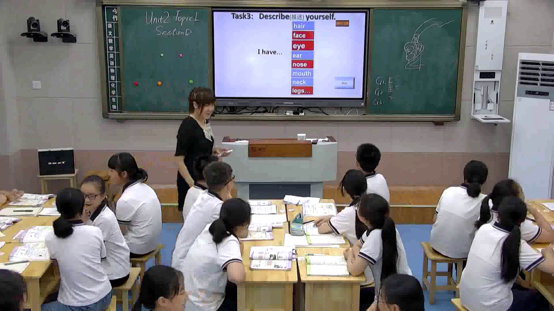 科普版英语七上 Unit2 Topic1《SectionD》重庆任老师-县级优课