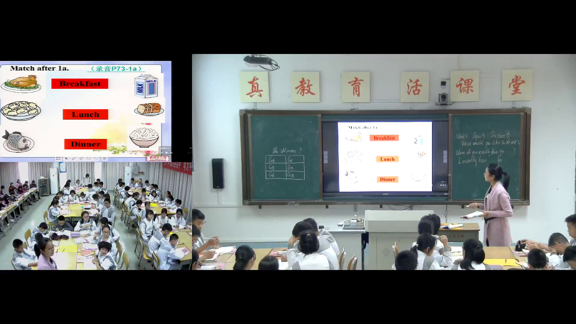 科普版英语七上 Unit3 Topic3《SectionB》广东伍老师-市一等奖