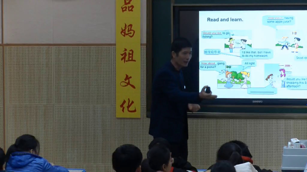 科普版英语七上 Unit4 Topic2《SectionC》福建张老师-县级优课