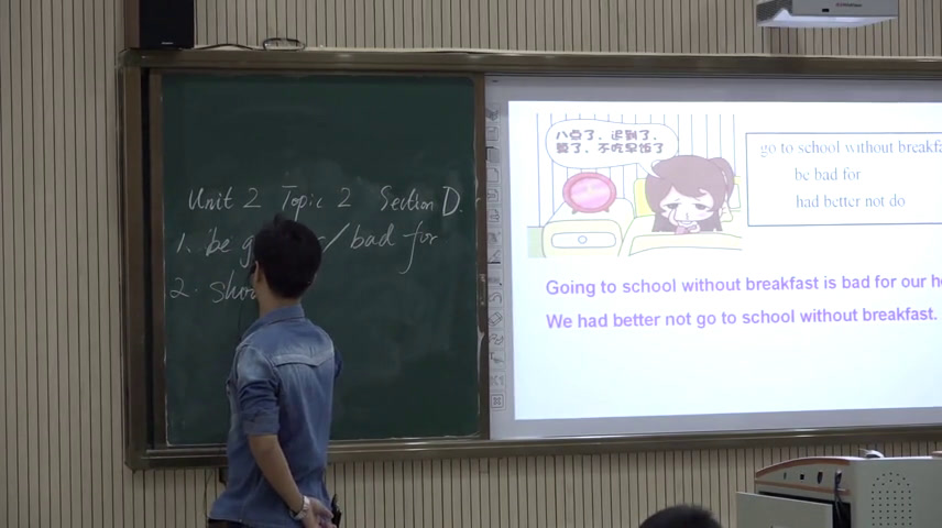 科普版英语八上 Unit1 Topic2《SectionD》福建陈老师-县级优课