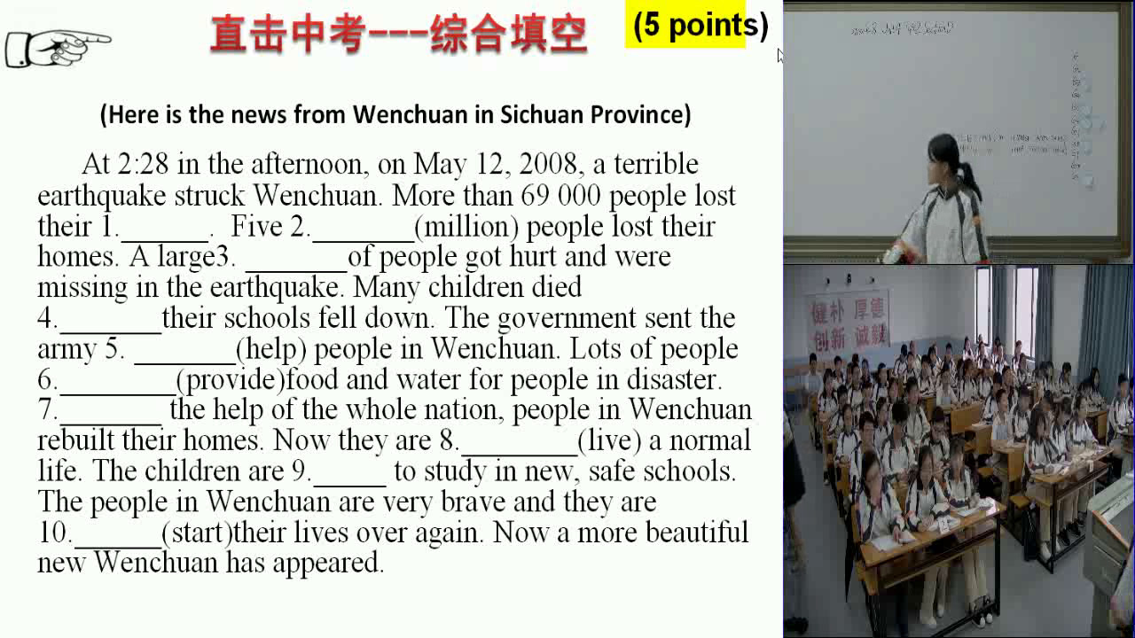 科普版英语八上 Unit4 Topic2《SectionD》湖南周老师-全国一等奖