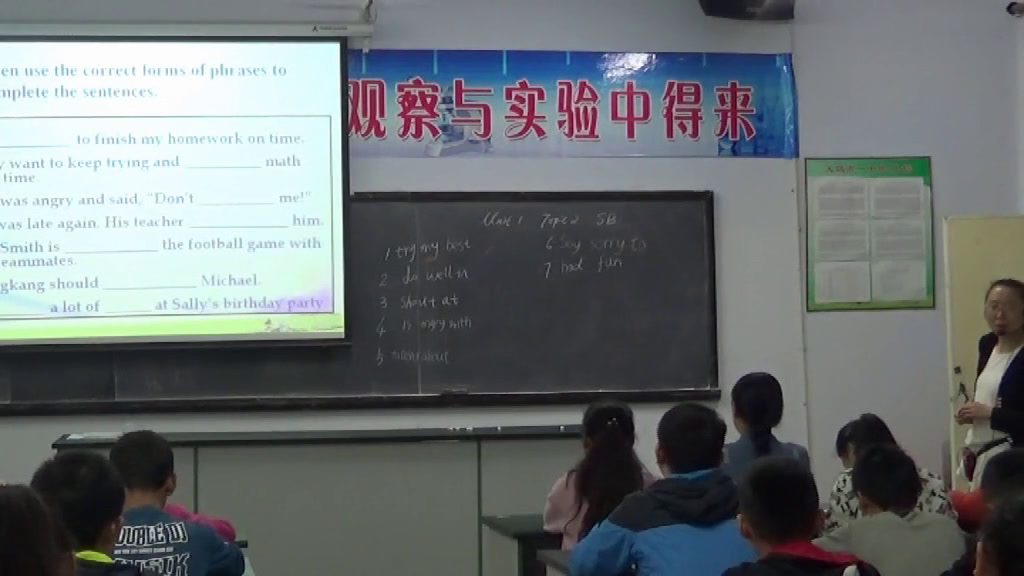 科普版英语八上 Unit1 Topic2《SectionB》河南杨老师-县级优课