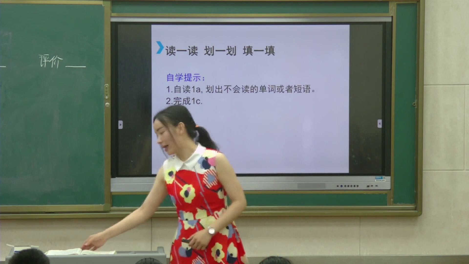 科普版英语八上 Unit4 Topic2《SectionB》河南郑老师-市一等奖