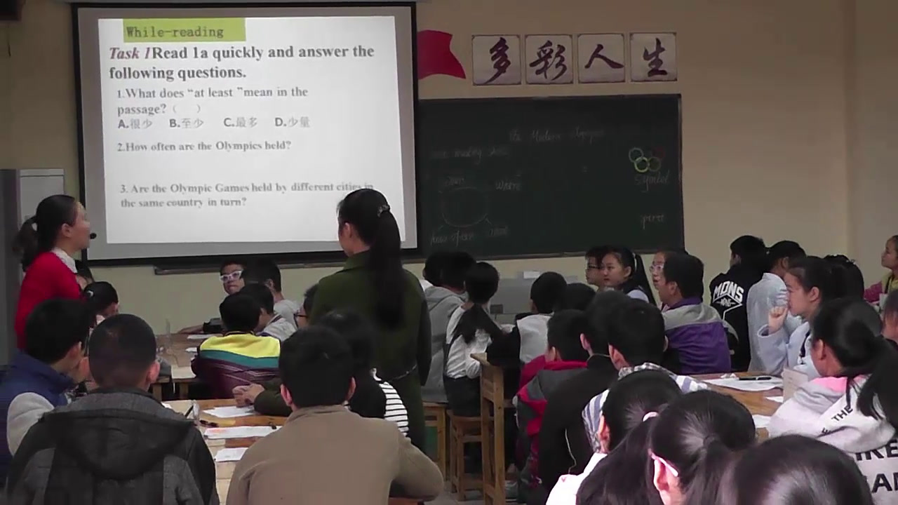 科普版英语八上 Unit1 Topic3《SectionC》重庆刘老师-县级优课