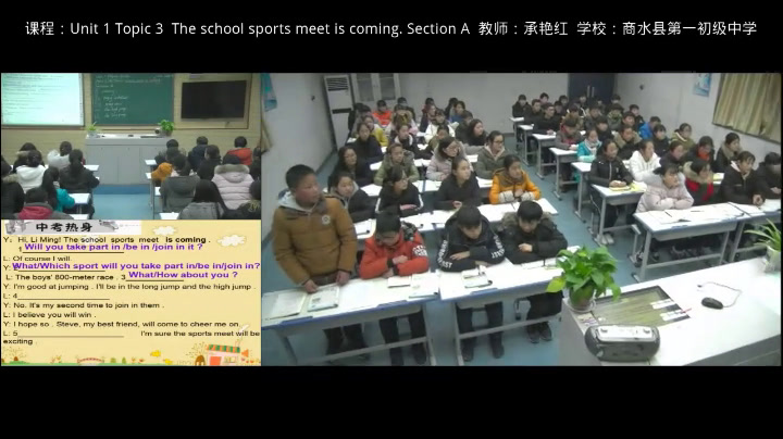 科普版英语八上 Unit1 Topic3《SectionA》河南承老师-市一等奖