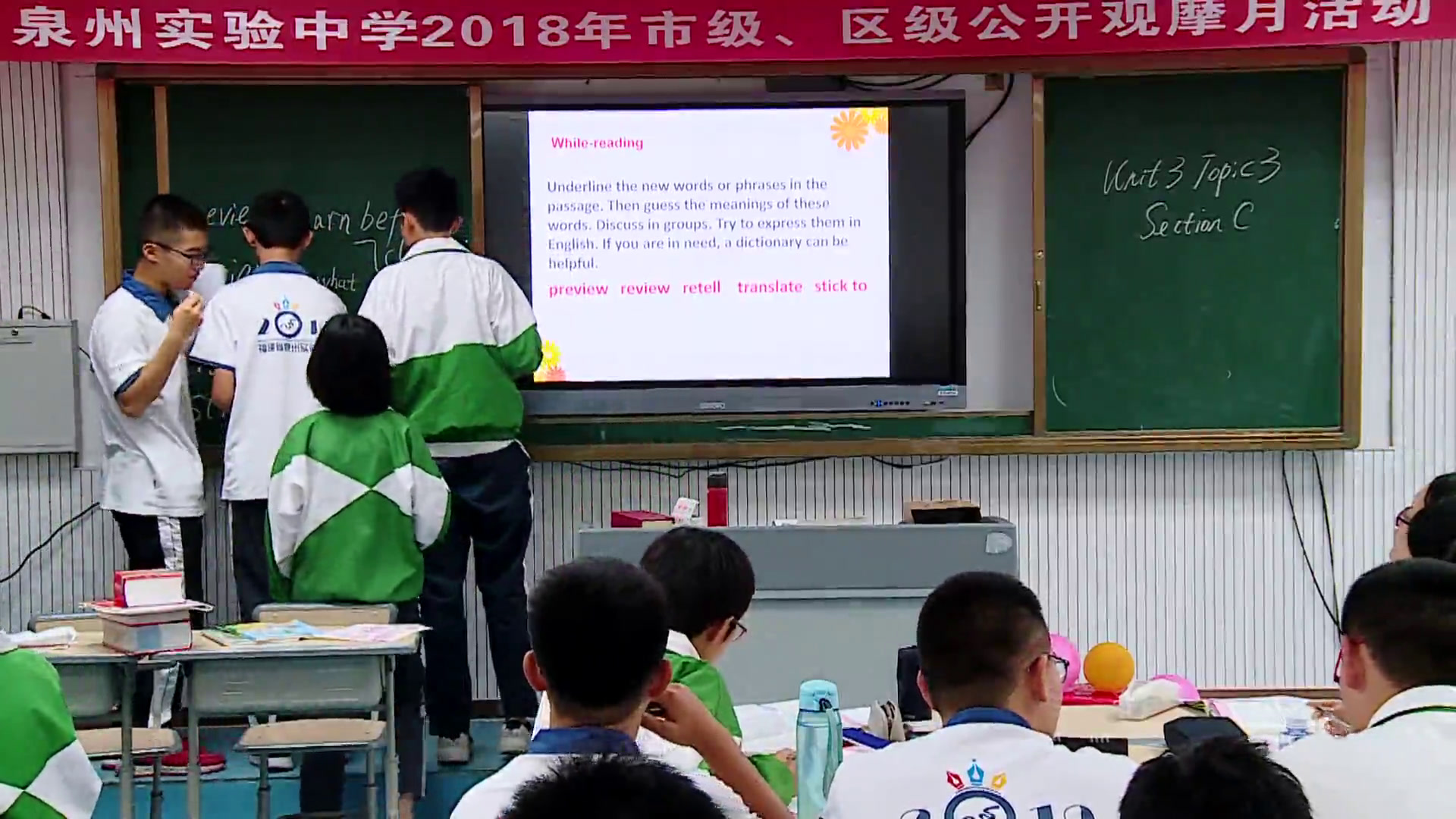 科普版英语九上 Unit3 Topic3《SectionC》福建林老师-市一等奖