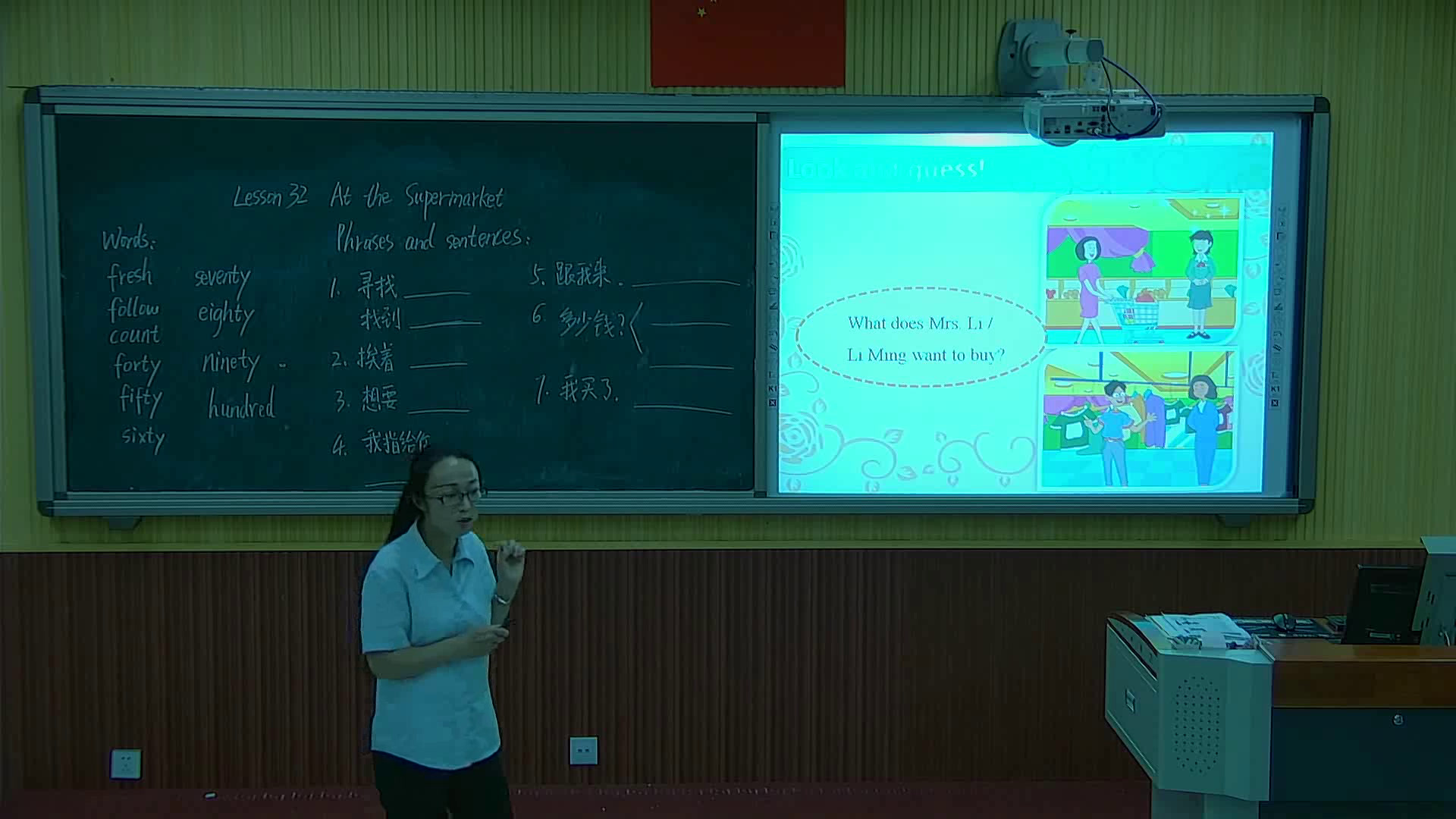 冀教版英语七上《Lesson32AttheSupermarket》河北霍老师-县级优课