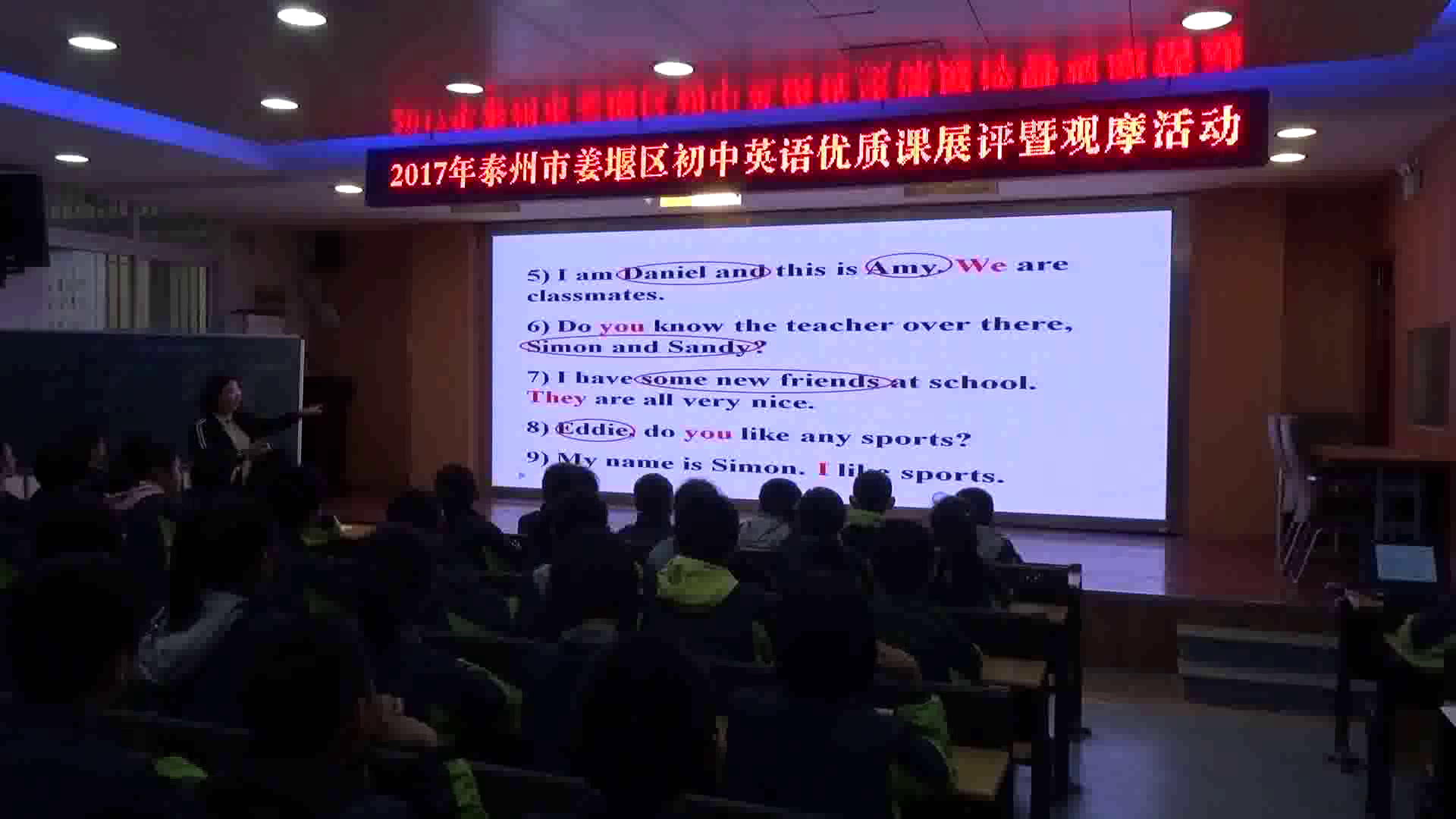 牛津译林版英语七上《Grammar：Personal pronouns (subject and object forms)》江苏张老师-县级优课