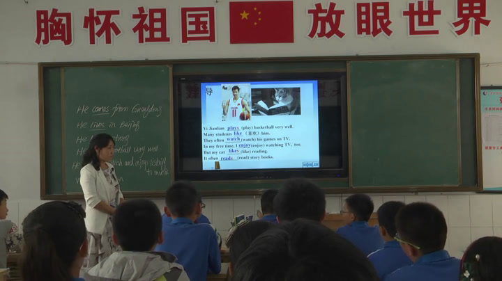 牛津译林版英语七上 Unit 2《Integrated skills》江苏mz老师-县级优课