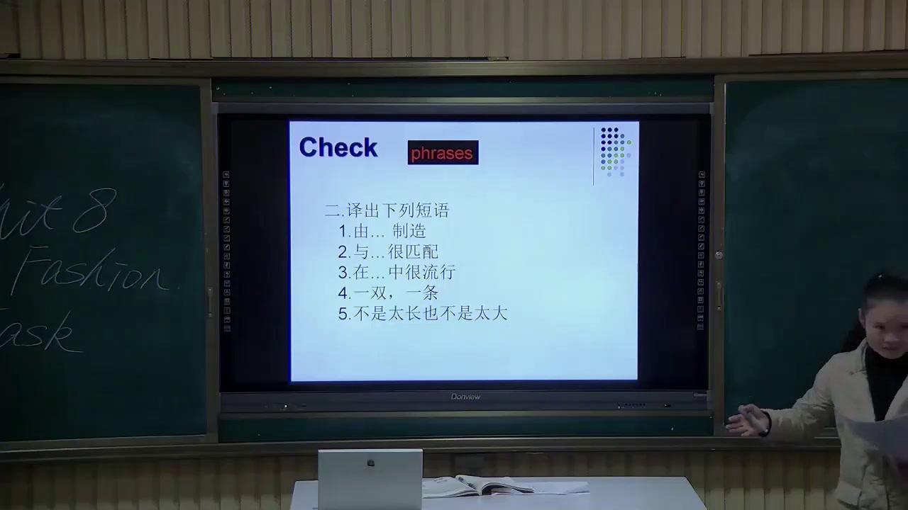 牛津译林版英语七上《Task：Designing clothes》安徽吴老师-市一等奖