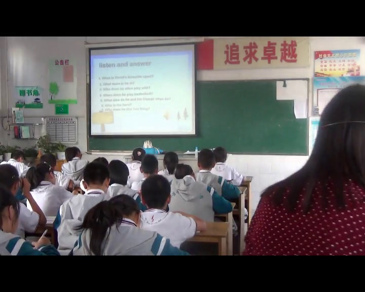 牛津译林版英语七上《Task：I love sports》江苏刘老师-市一等奖