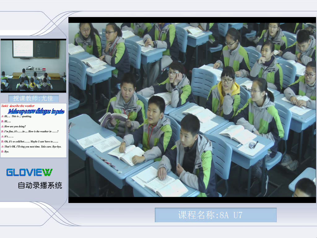 牛津译林版英语八上Unit7《Integrated skills》江苏尤老师-市一等奖