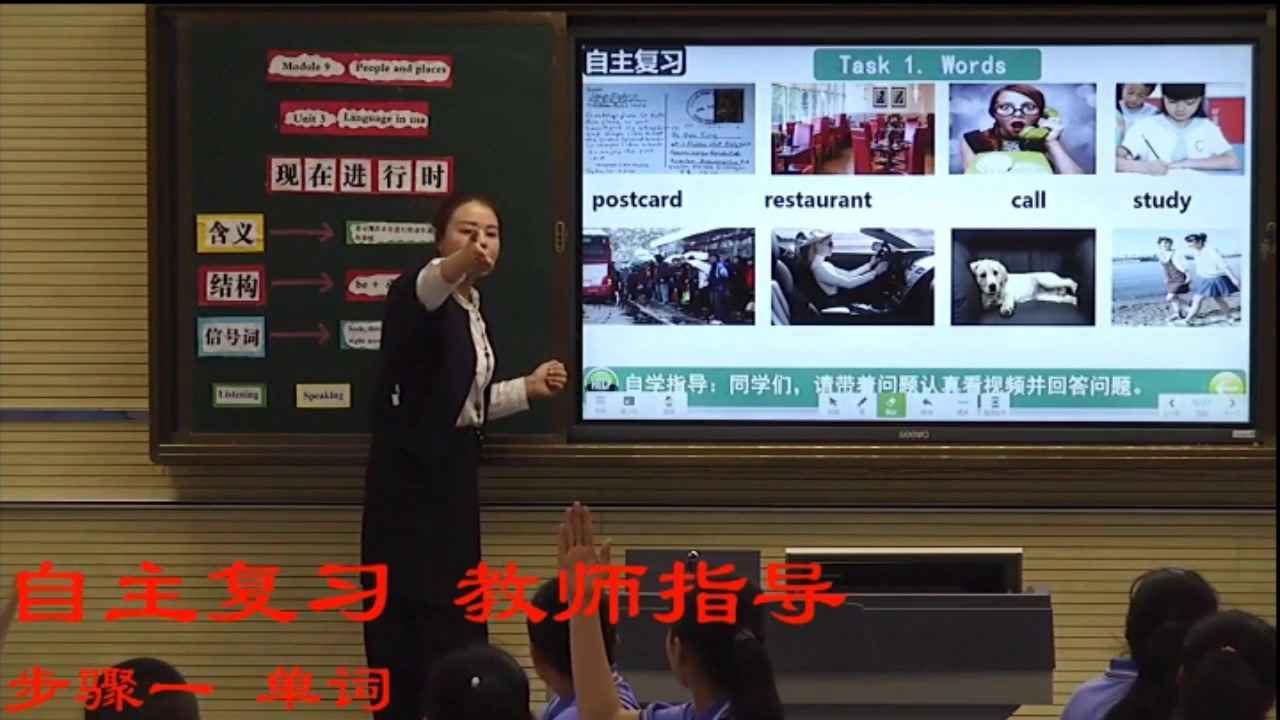 外研版英语七上Module9 《Unit3 Language in use》宁夏李老师-省一等奖