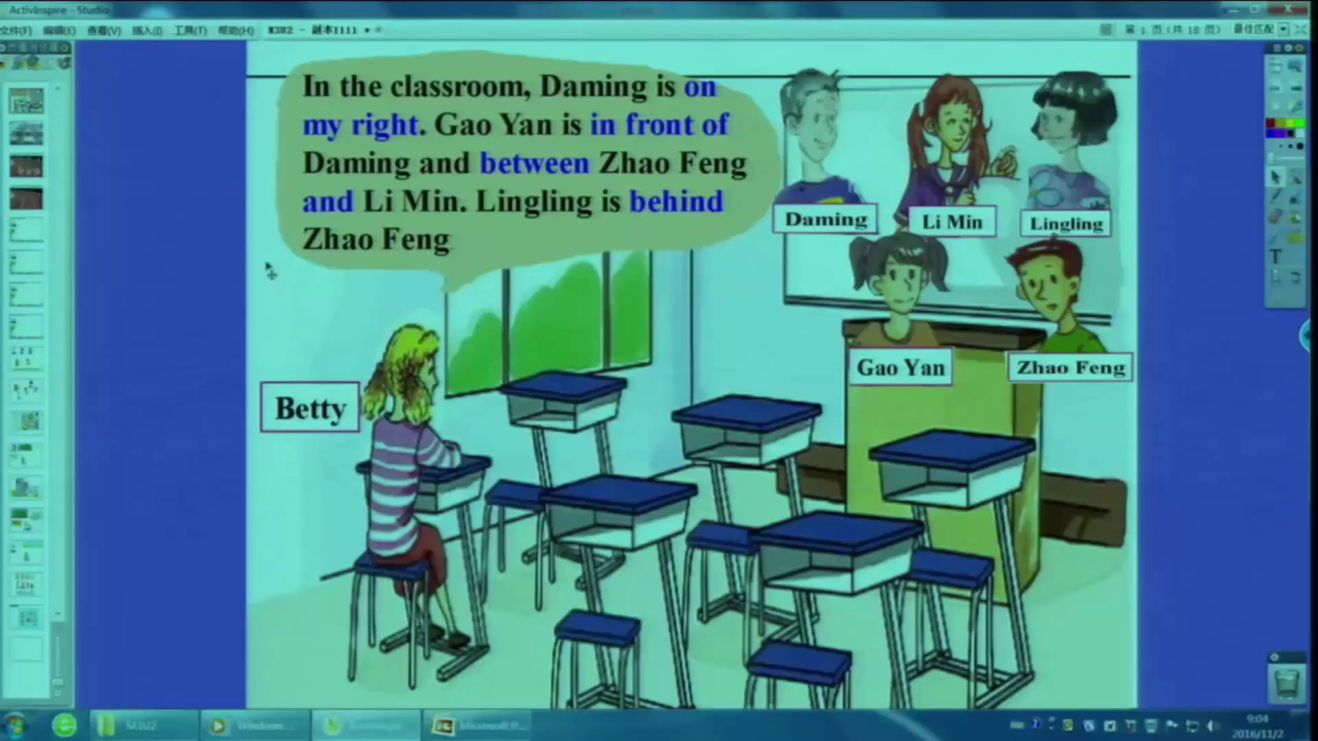 外研版英语七上《Unit2 The library is on the left of the playground.》广西龙老师-省一等奖