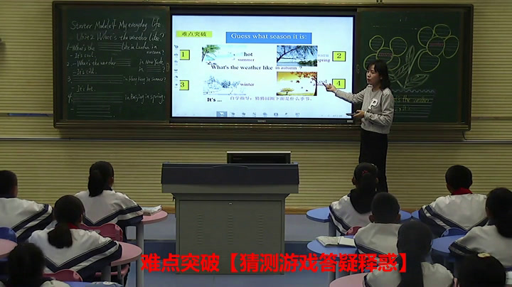 外研版英语七上《Unit2 What's the weather like》宁夏罗老师-省一等奖