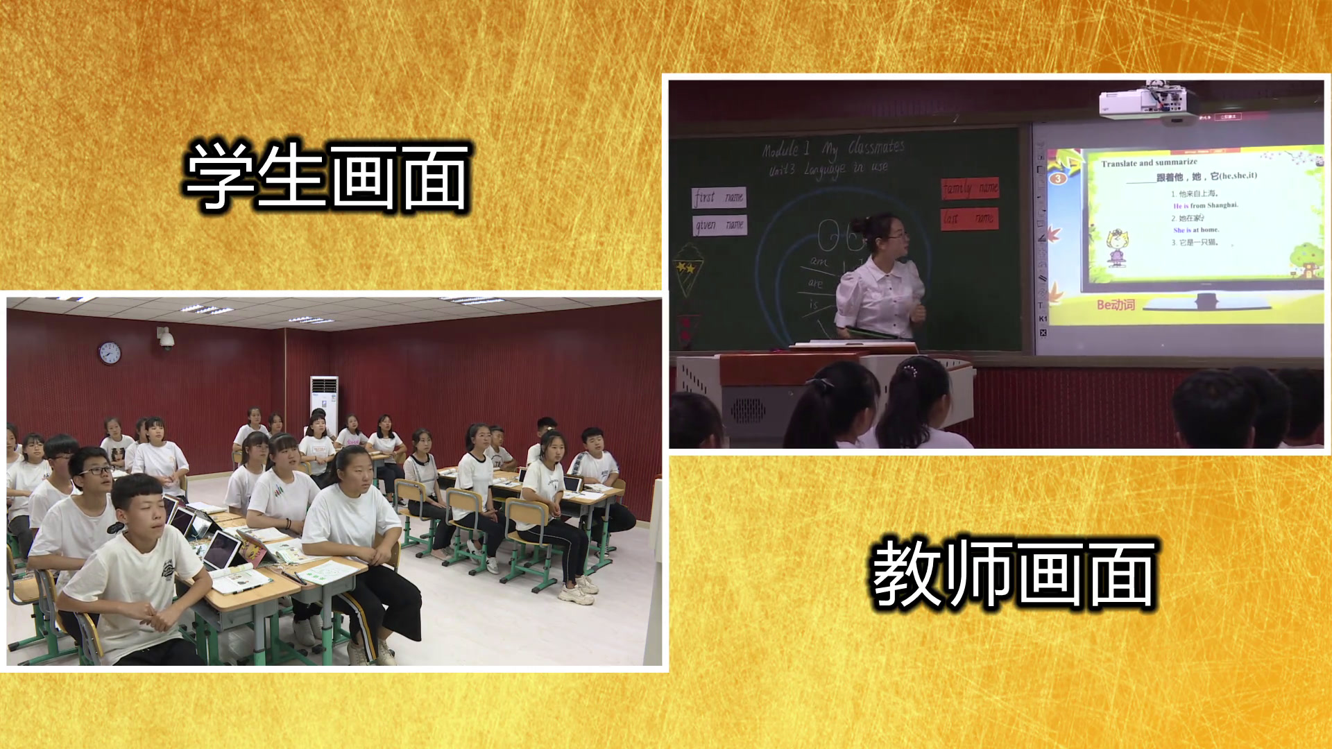 外研版英语七上Module1《Unit3 Language in use》辽宁崔老师-全国一等奖