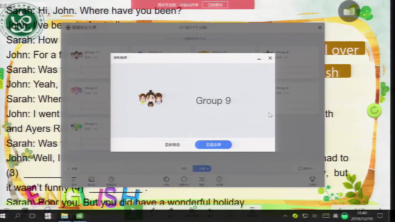 外研版英语九上Module10《Unit3 Language in use.》内蒙张老师-省一等奖