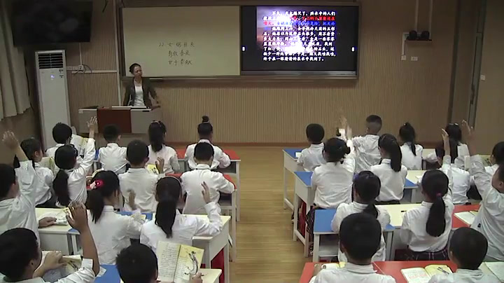 部编版语文四上《女娲补天》湖北老师-县级优课