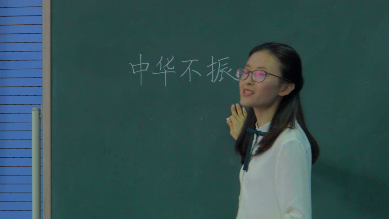 部编版语文四上《为中华之崛起而读书》浙江老师-全国一等奖