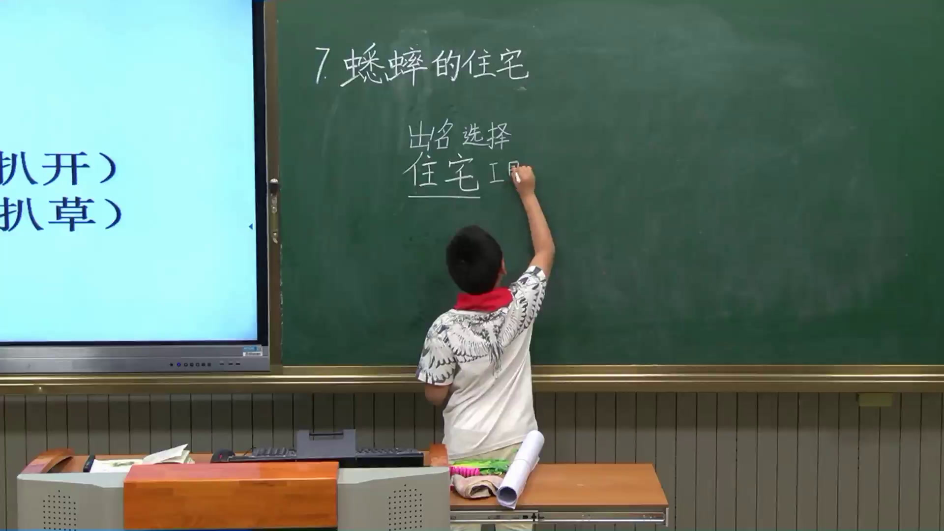 部编版语文四上《蟋蟀的住宅》安徽老师-市一等奖