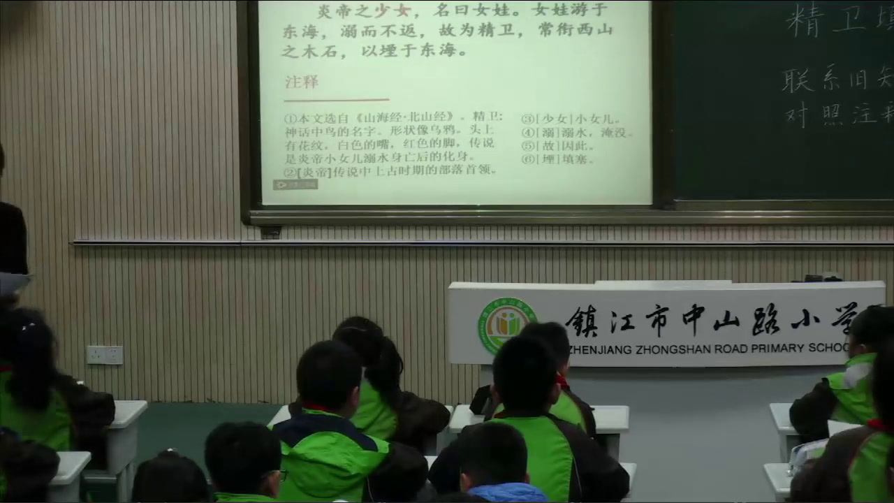 部编版语文四上《精卫填海》江苏老师-县级优课